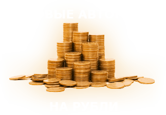 Игровые автоматы на рубли.