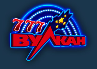 Вулкан казино 777.