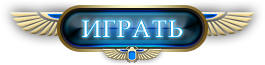 Играть на деньги